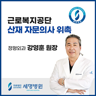 자문의사 위촉 안내 팝업