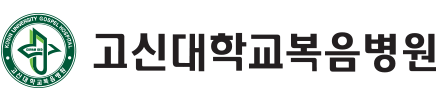 고신대학교복음병원